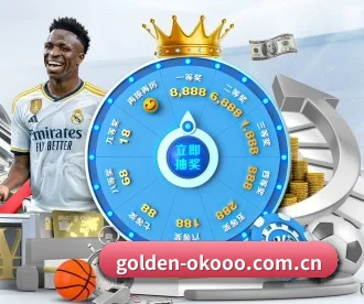 golden-okooo.com.cn APP 深度功能